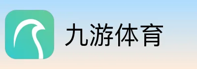 九游体育 Logo